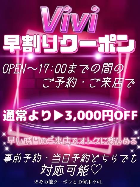 早割りクーポン☀️💜